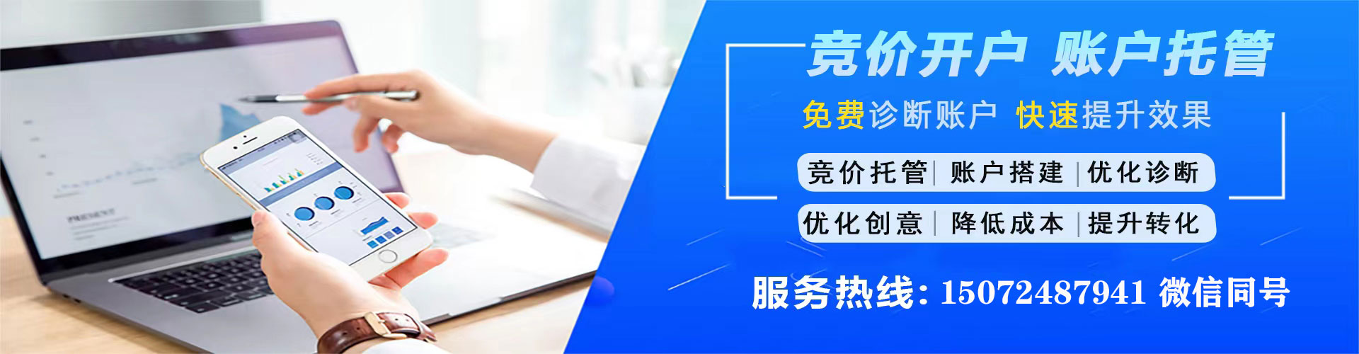 丹凤sem投放